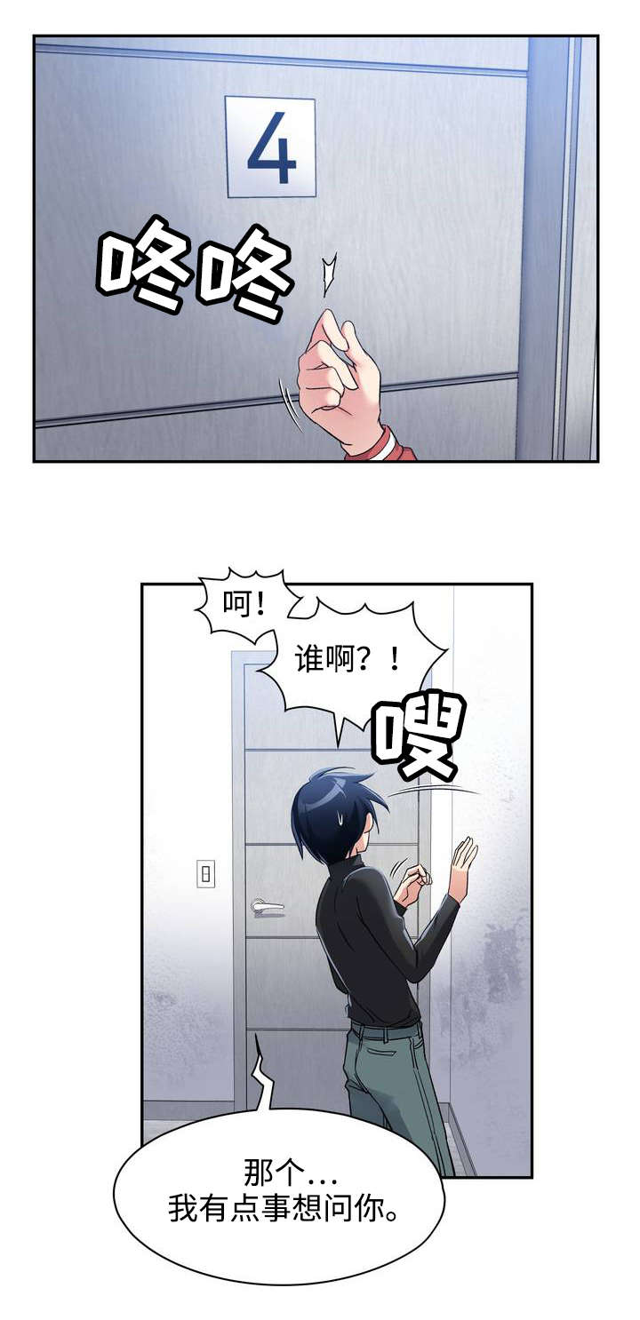 第2章：原来如此5