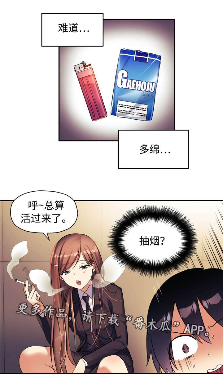 第44章：抽烟18