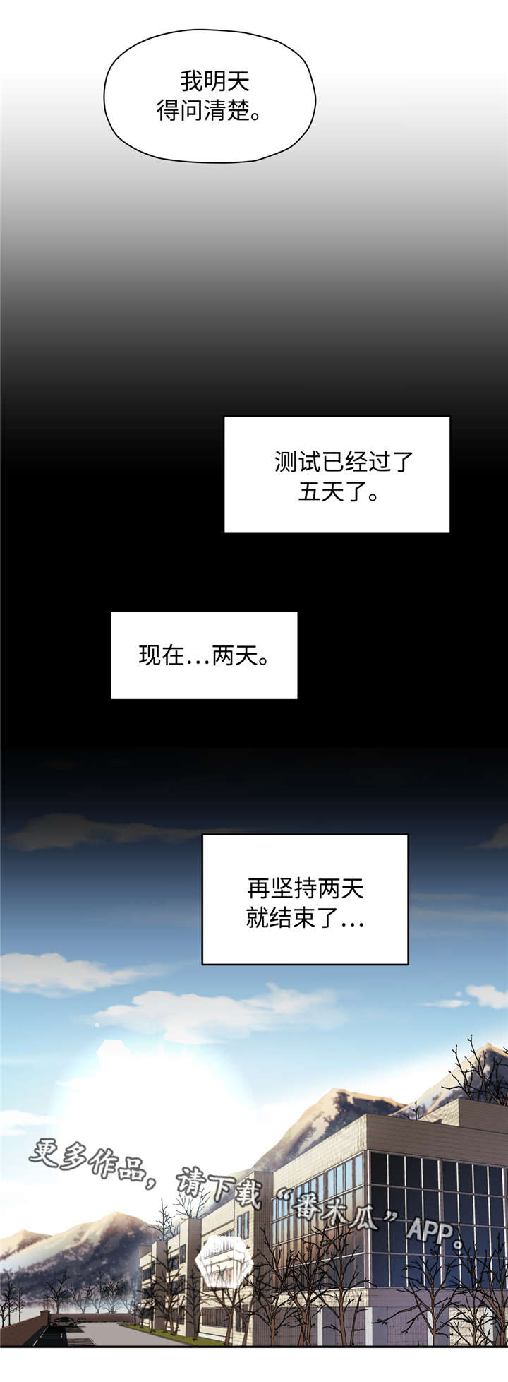 第38章：成年人的标志12