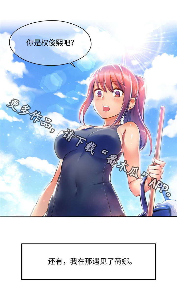 第5章：学游泳4