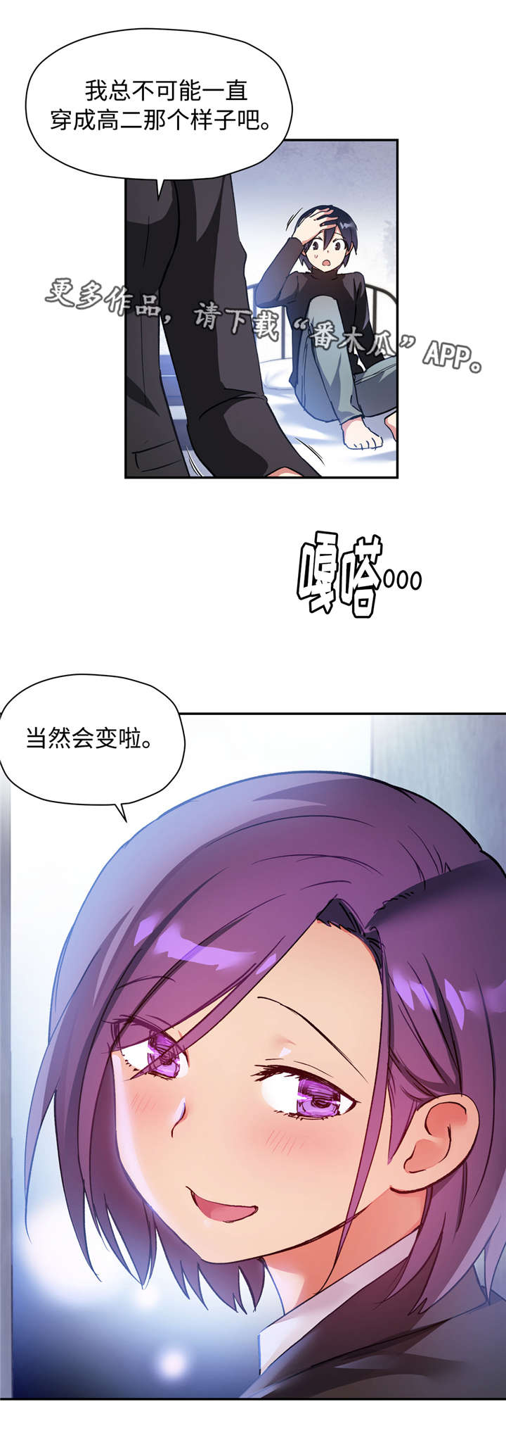 第38章：成年人的标志8