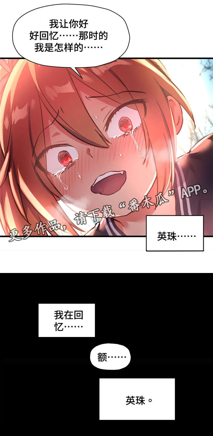 第63章：反正你也不会喜欢我2