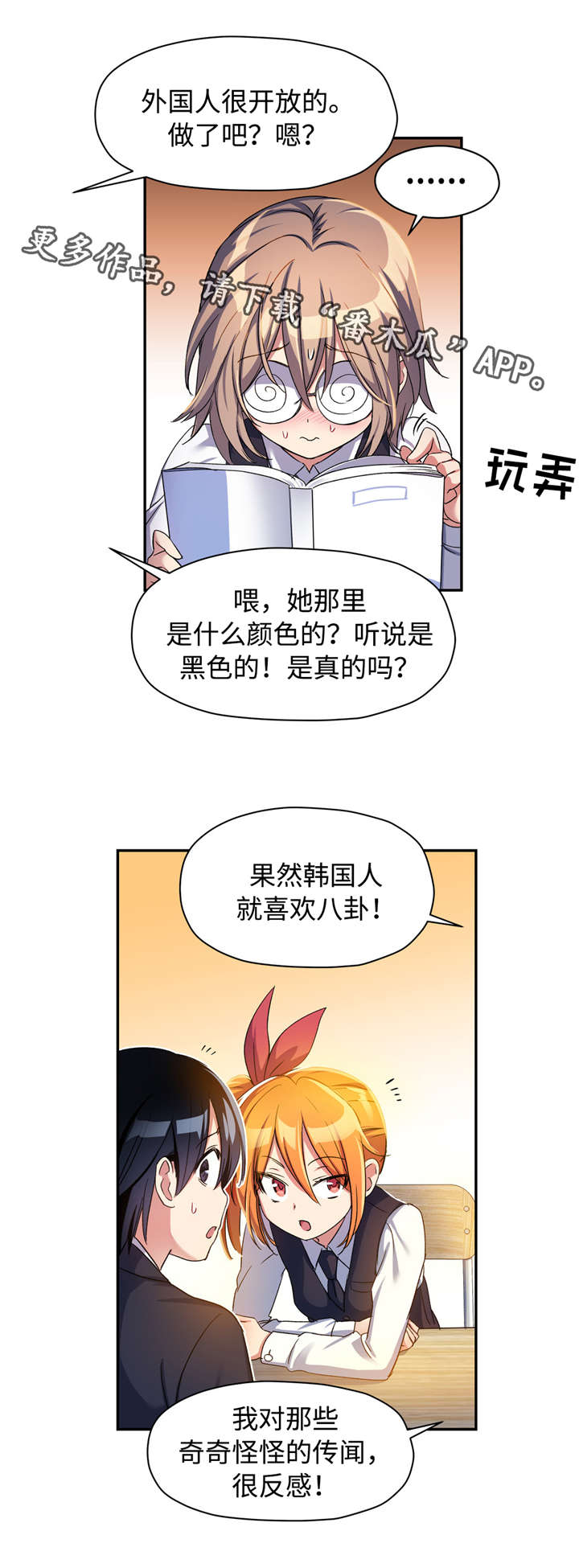 第15章：迷恋4