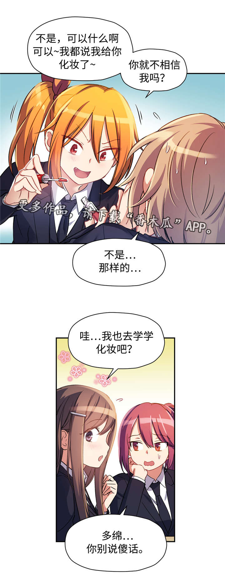 第30章：平凡的女生1