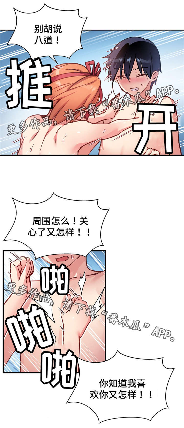 第70章：对不起2