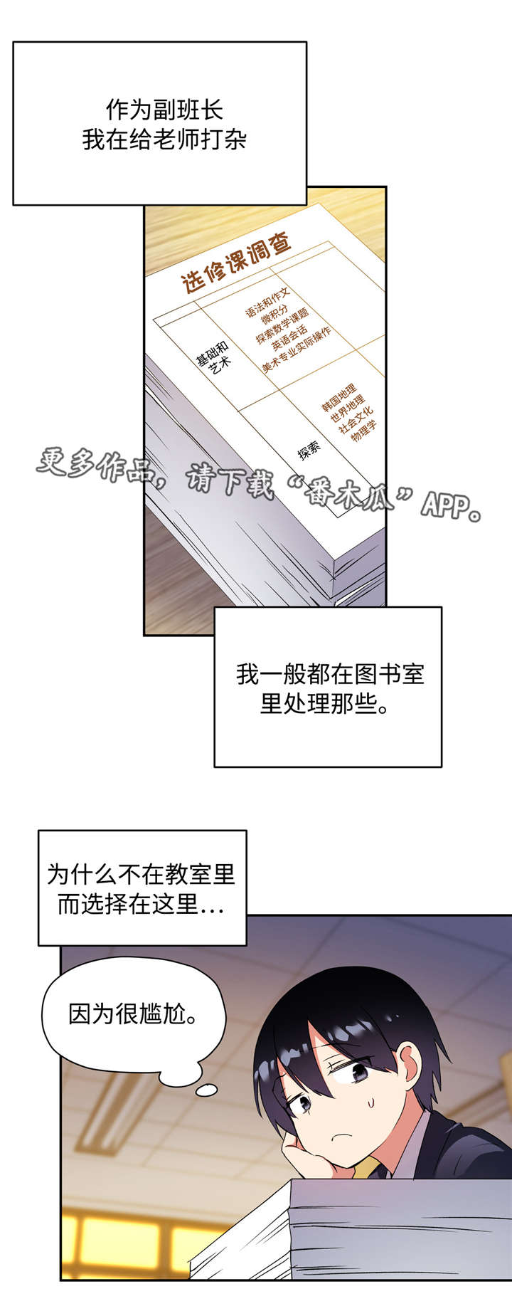 第41章：还记得我13