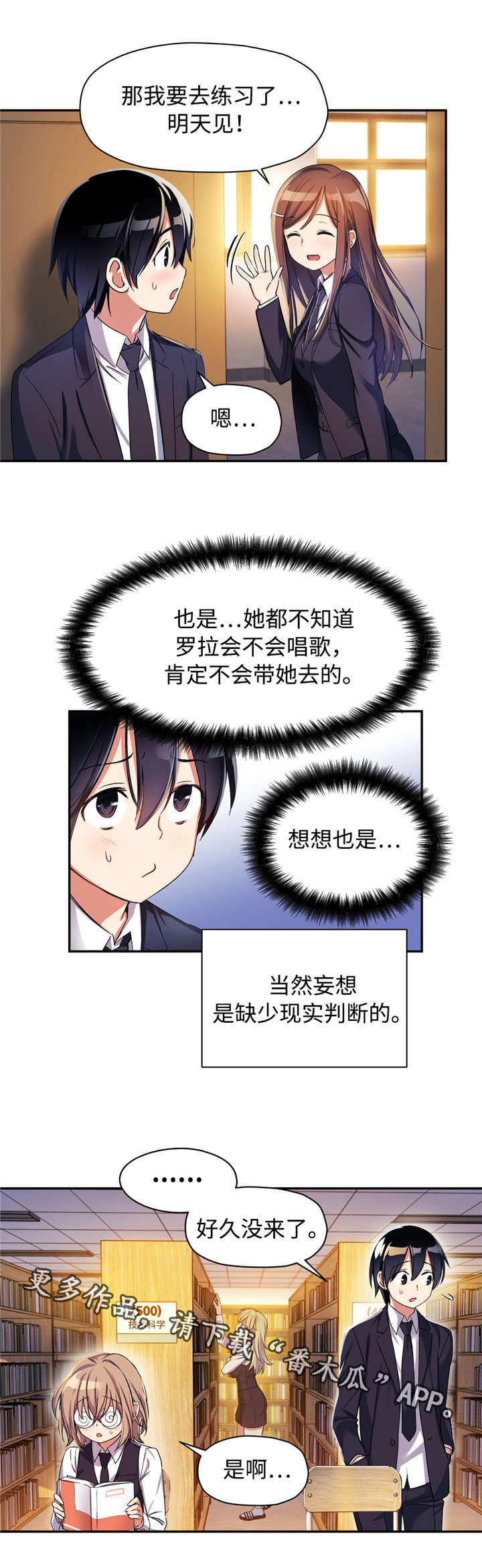 第14章：选社团12
