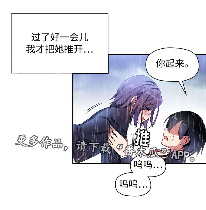 第35章：道允哭的样子5