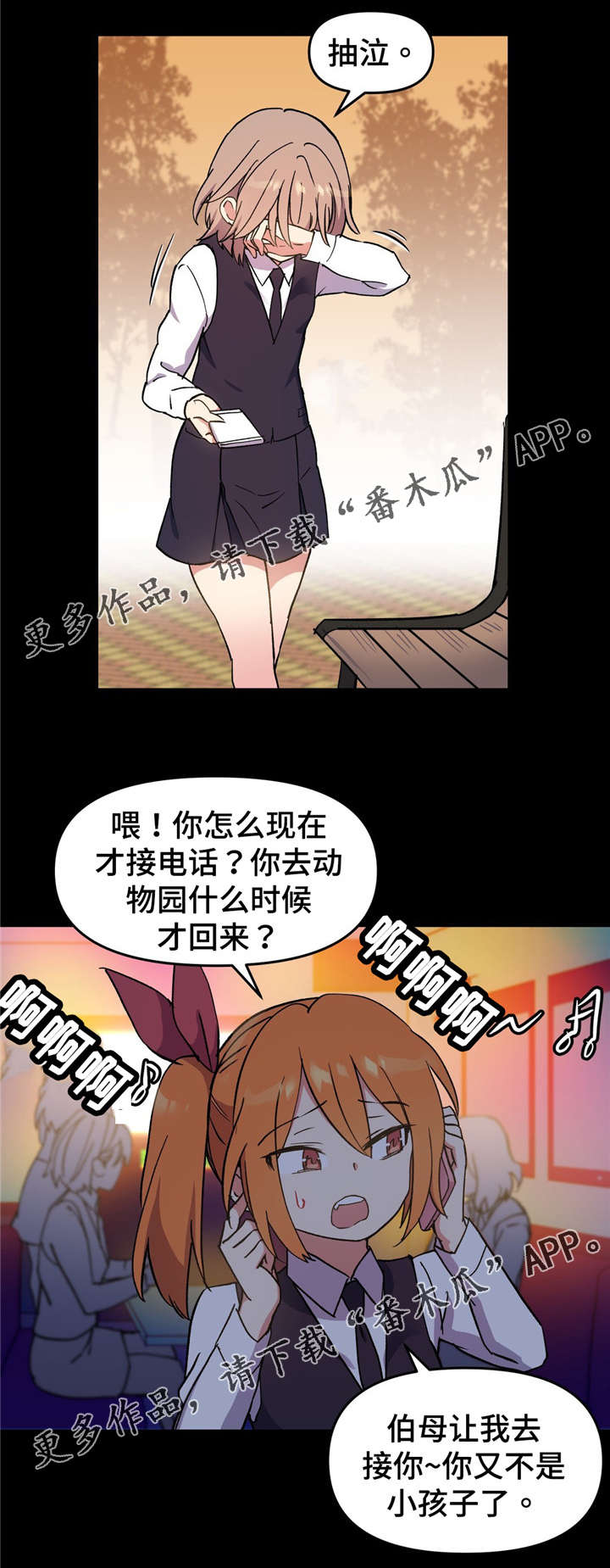 第66章：我该怎么办...14