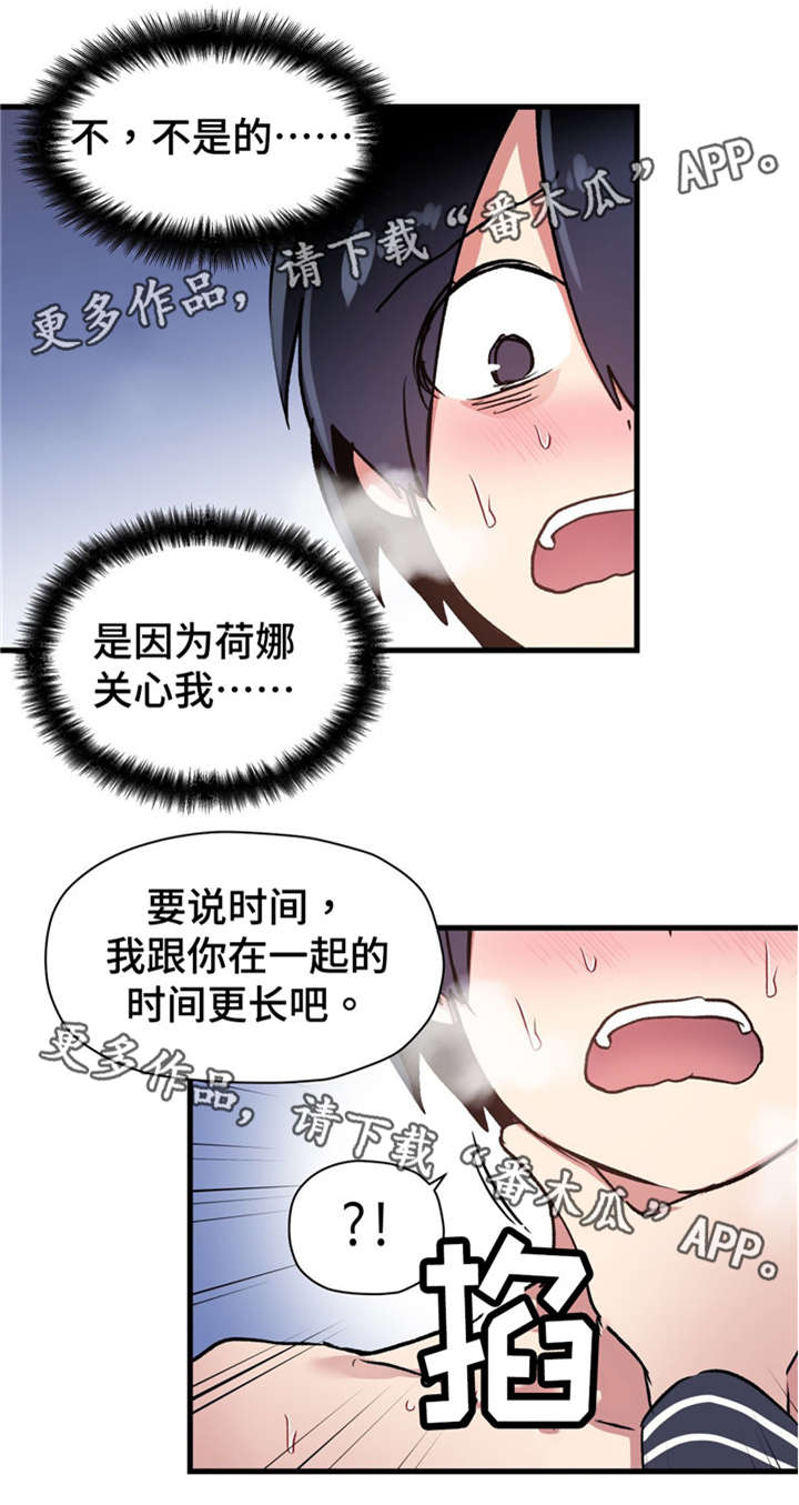 第65章：命中注定？16