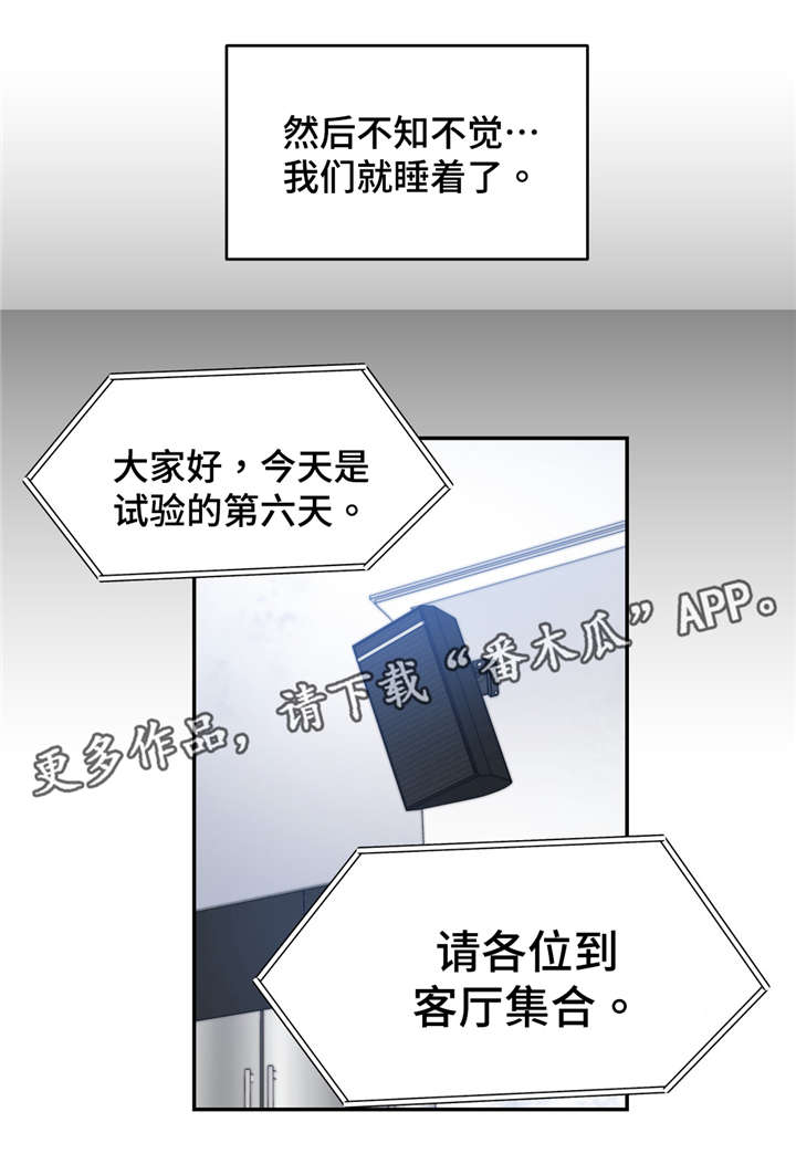 第57章：身份泄露0