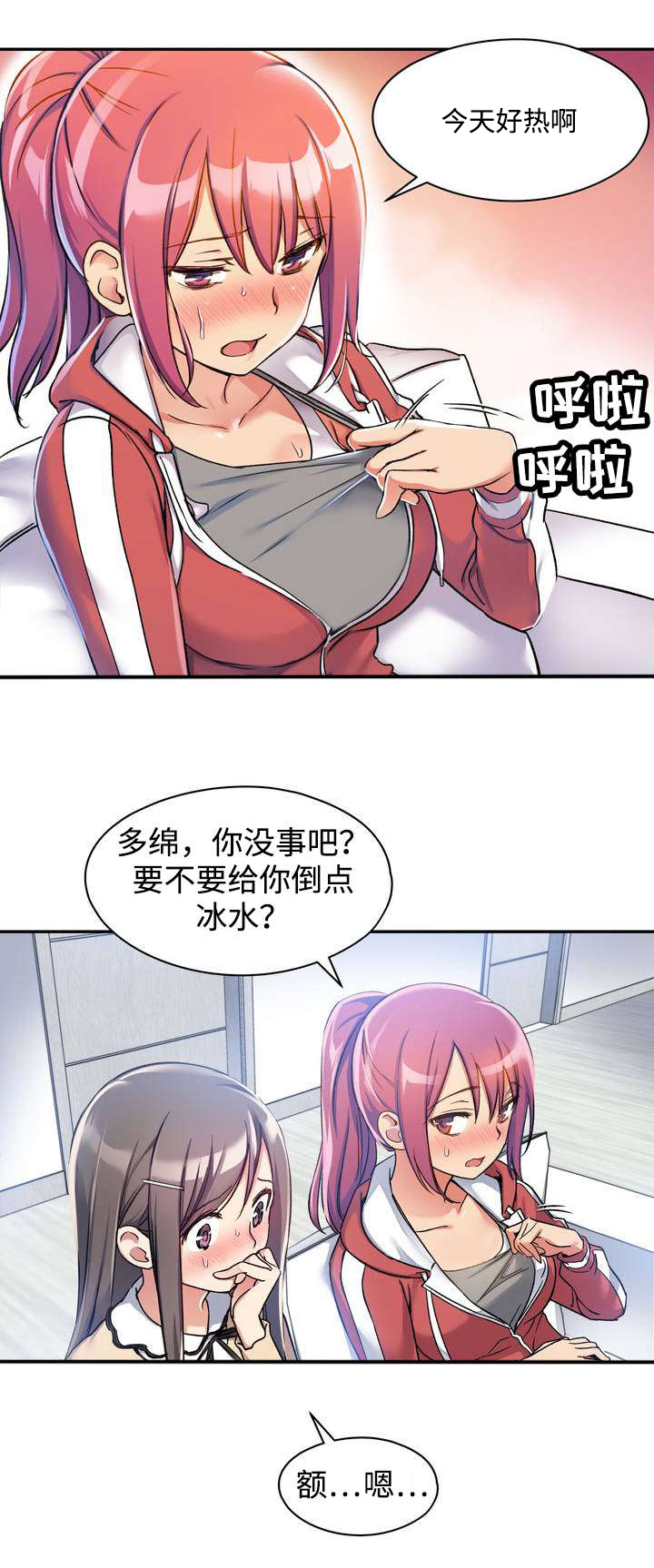 第1章：幸好...0