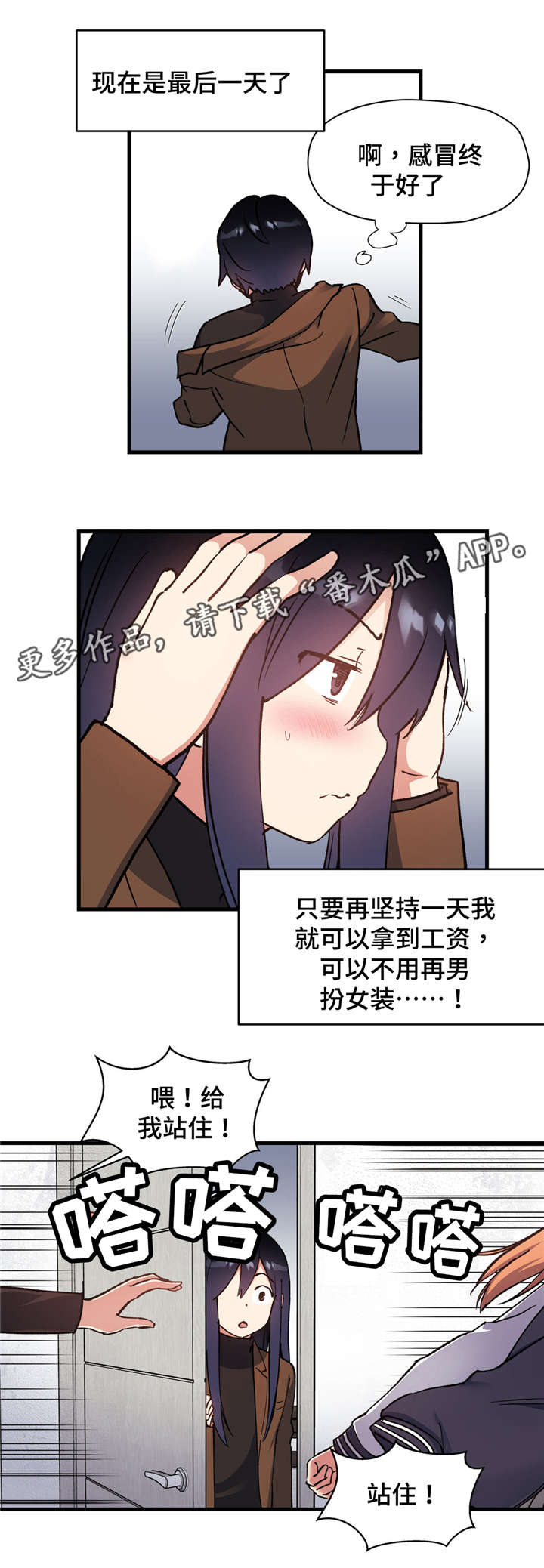 第57章：身份泄露2