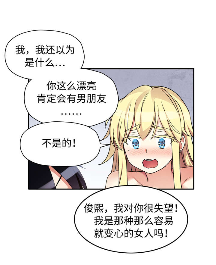 第21章：我真正的男人15