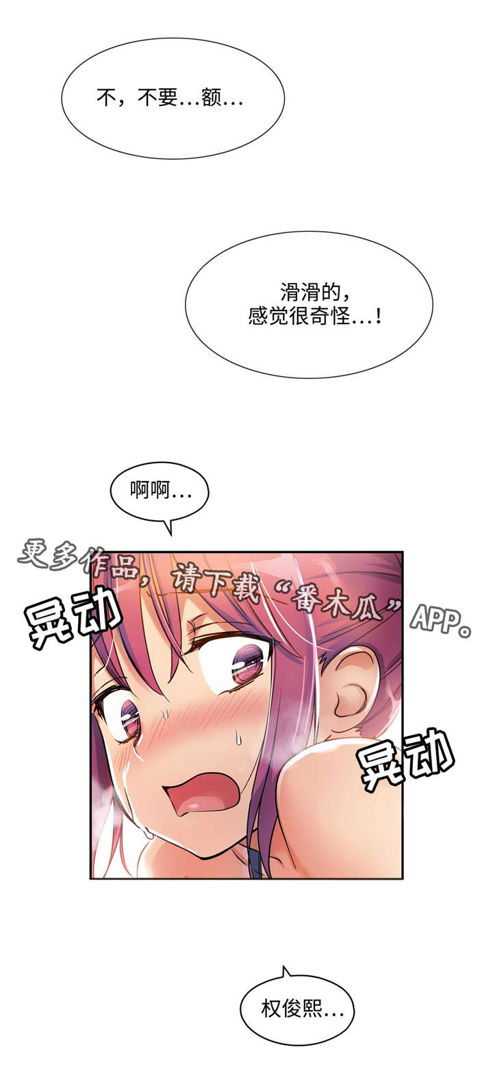 第8章：其实是在偷看你19