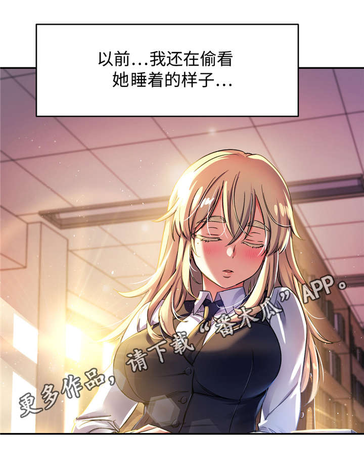 第21章：我真正的男人0