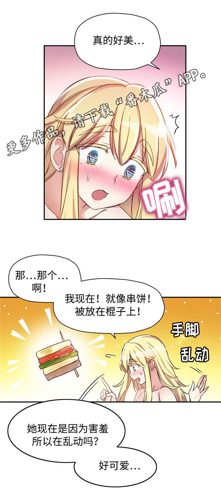 第21章：我真正的男人11