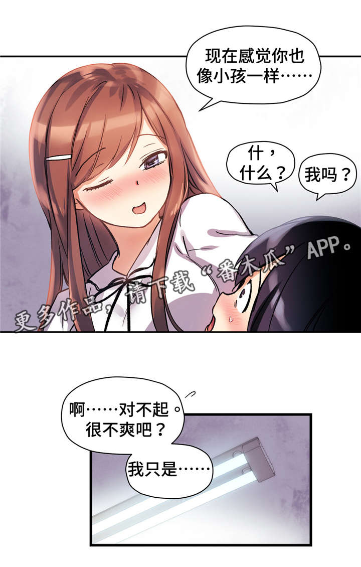第52章：她很温柔的看着我11