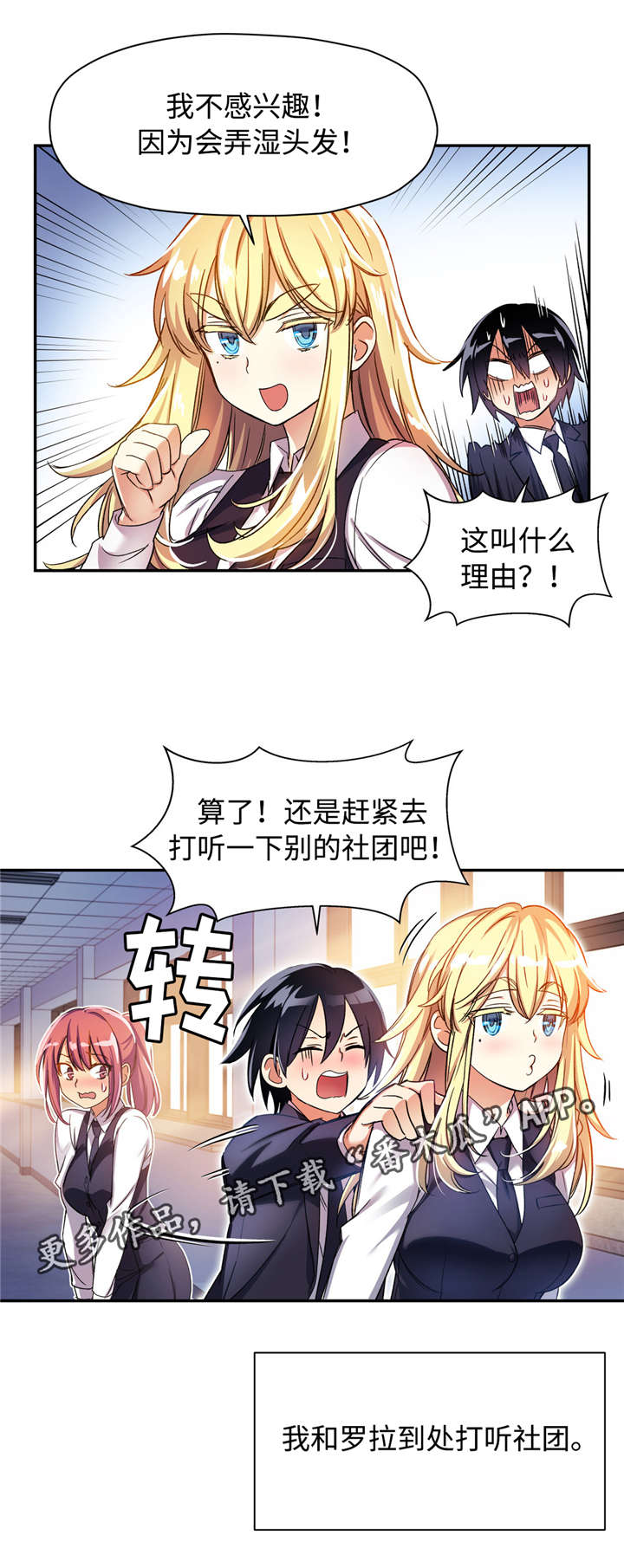第14章：选社团6