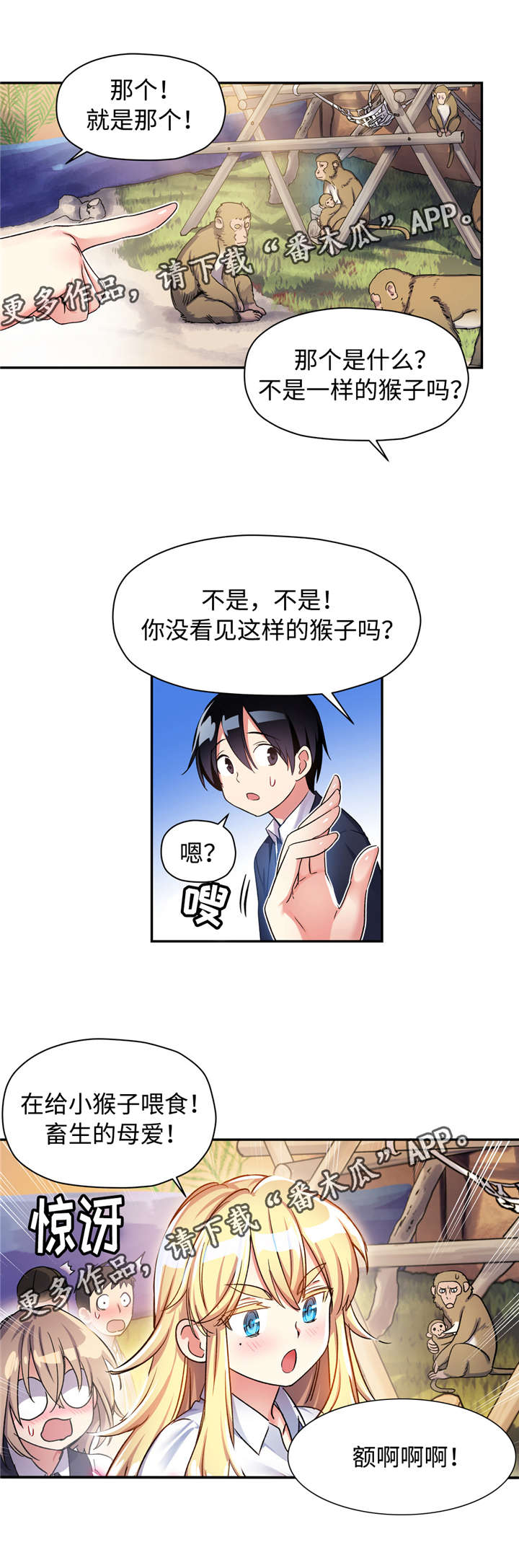 第17章：动物园9