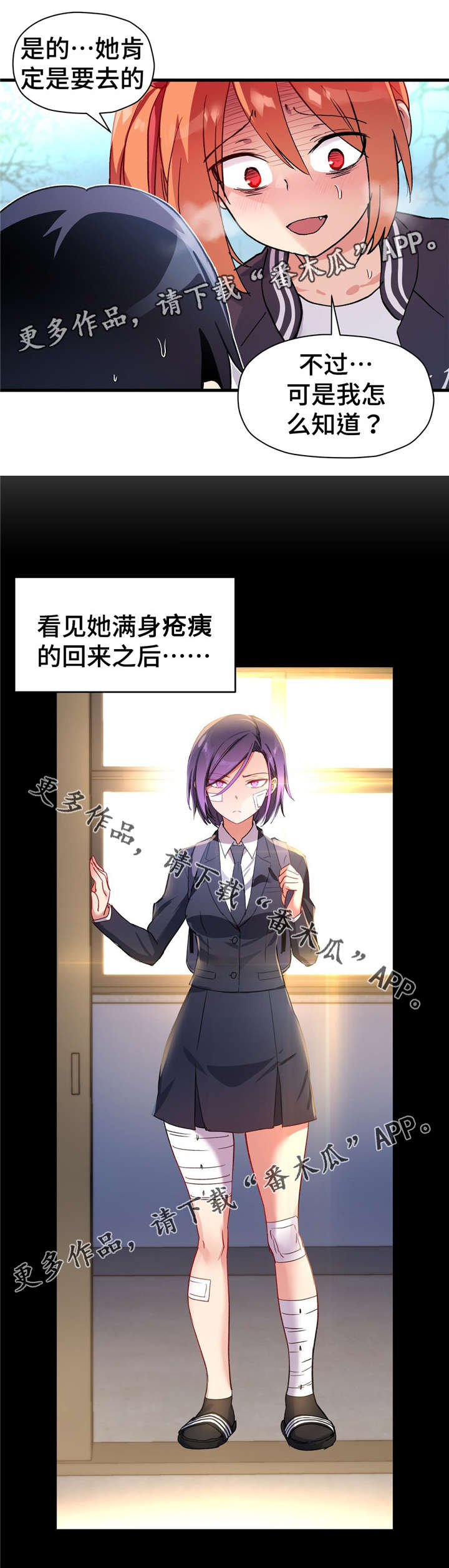 第65章：命中注定？3