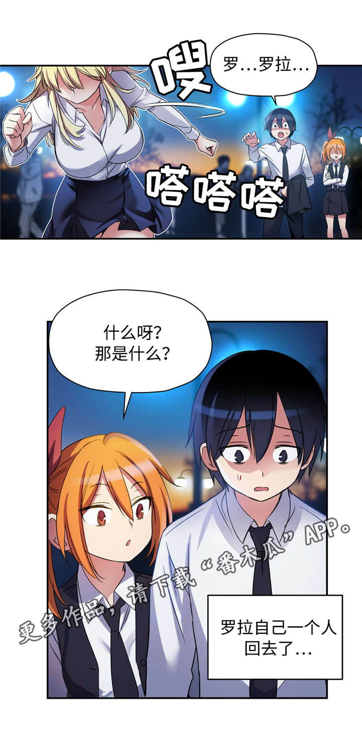 第19章：误会13