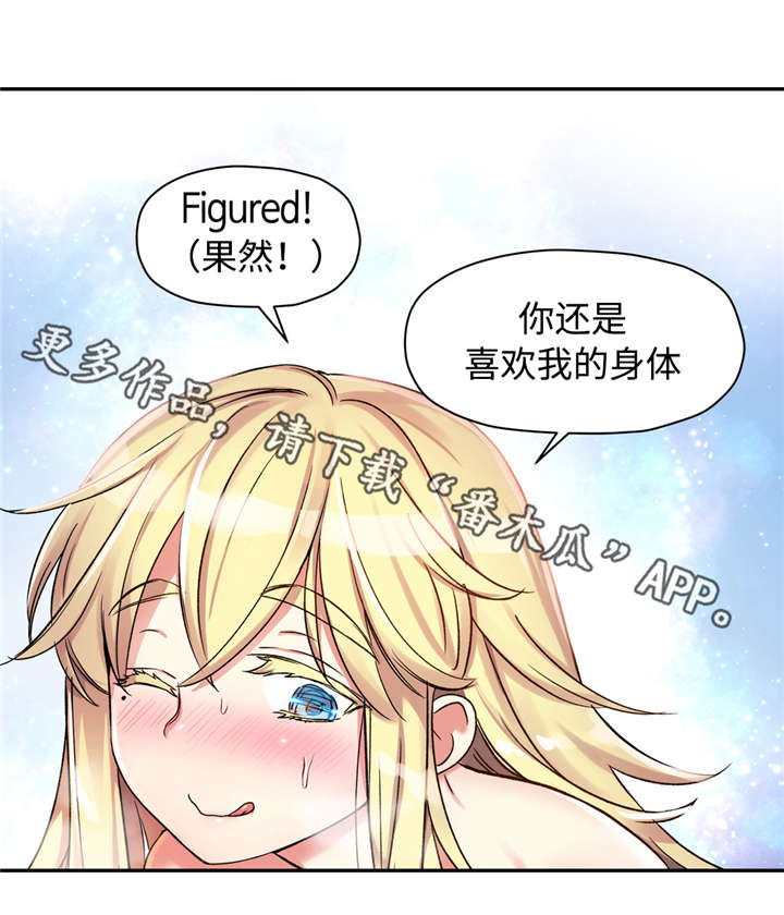 第21章：我真正的男人9