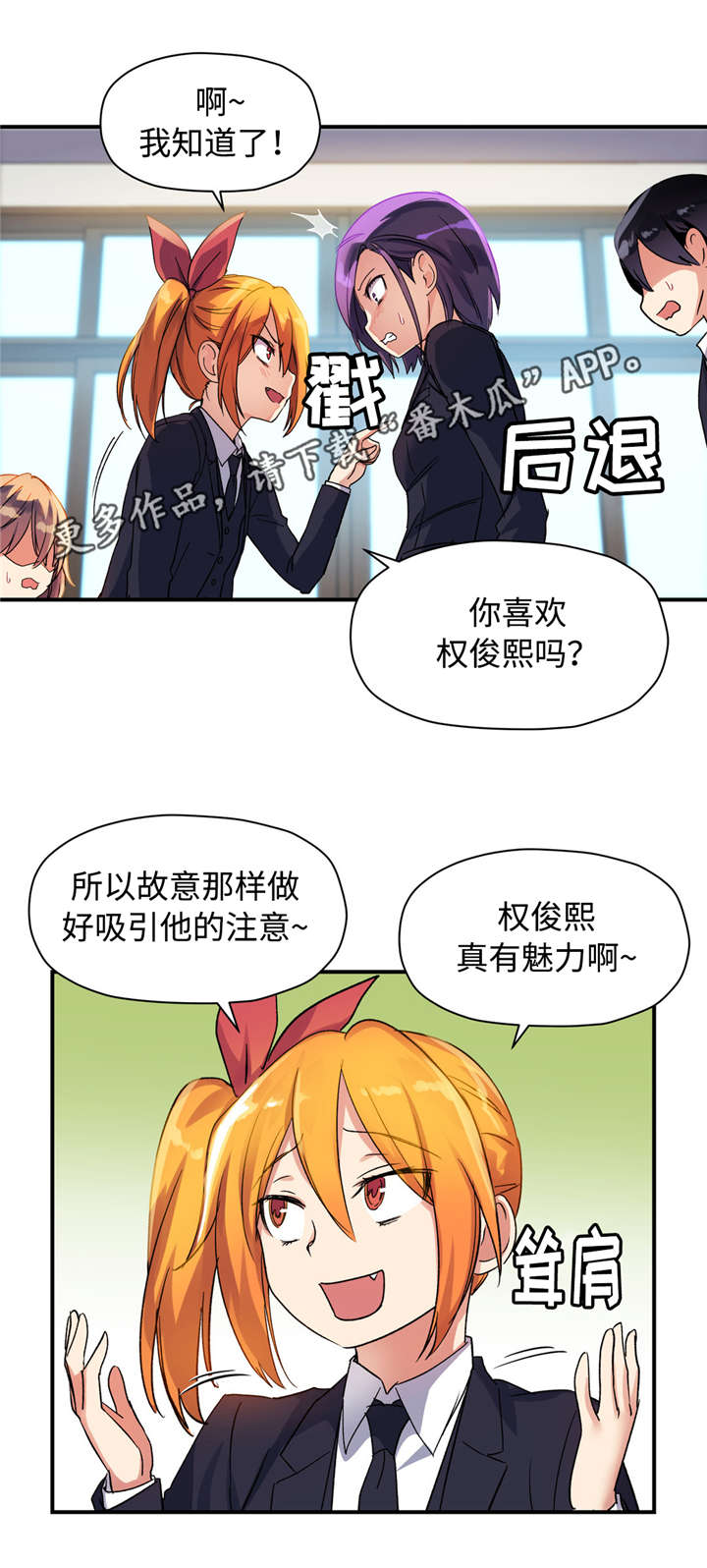 第30章：平凡的女生11
