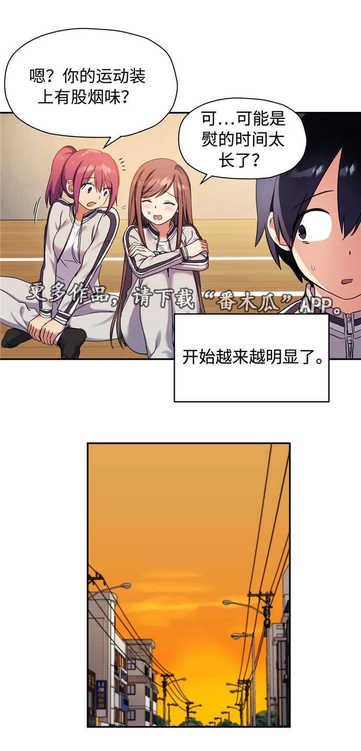 第44章：抽烟13