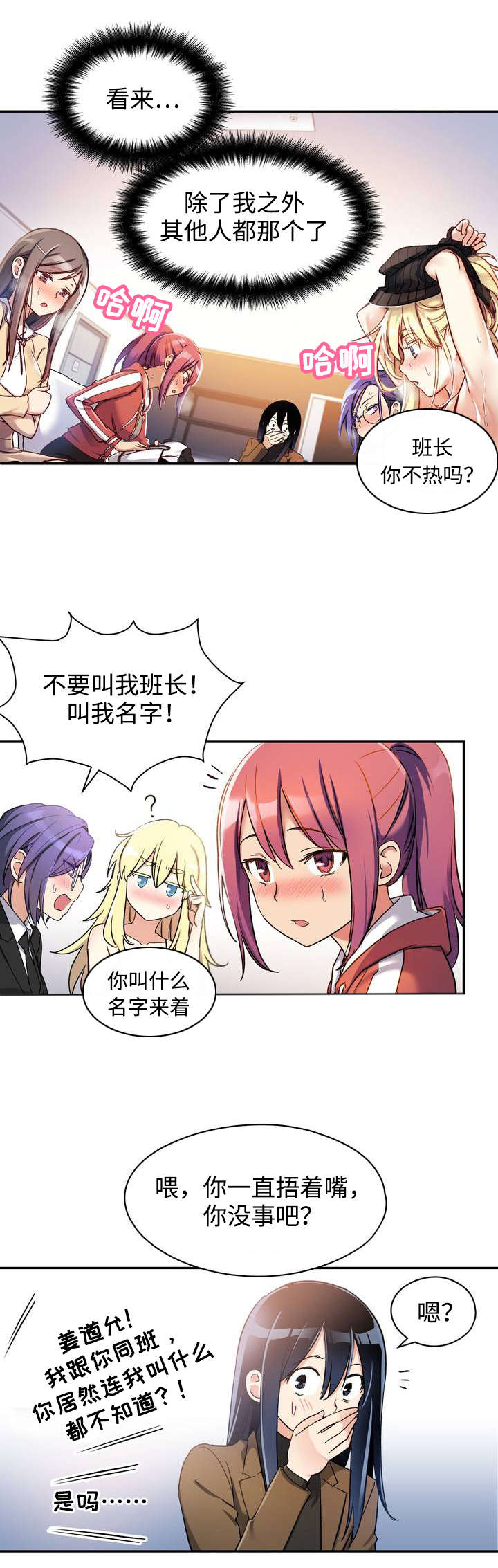 第1章：幸好...1