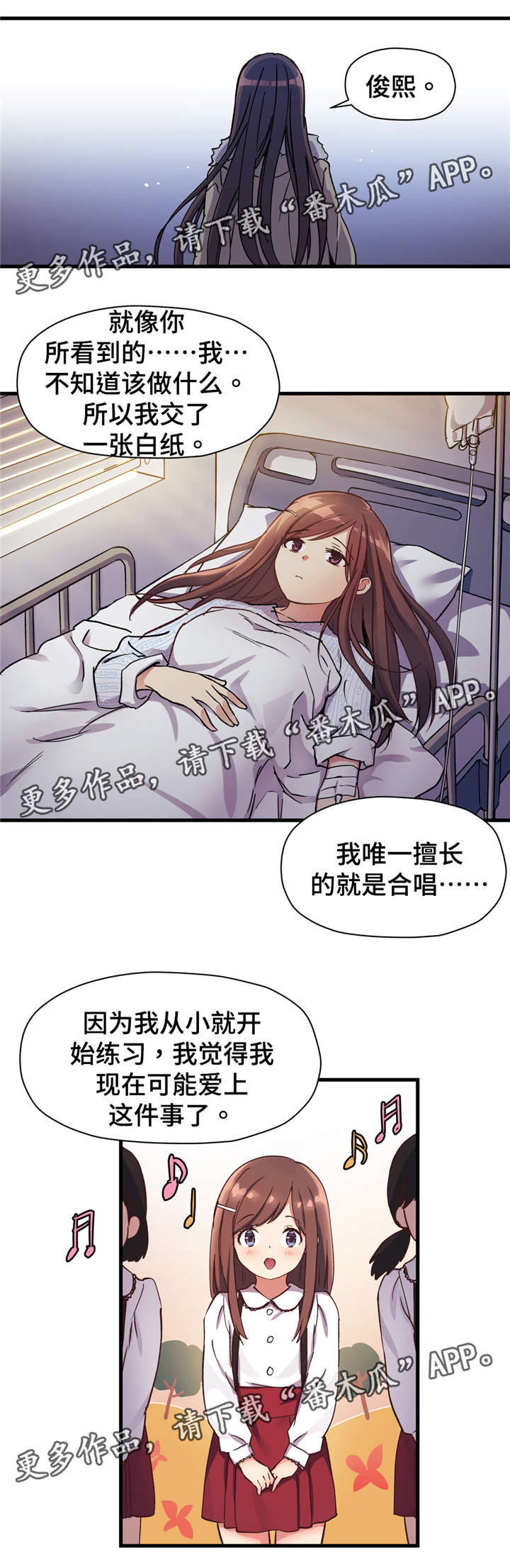 第55章：我真正想要的5