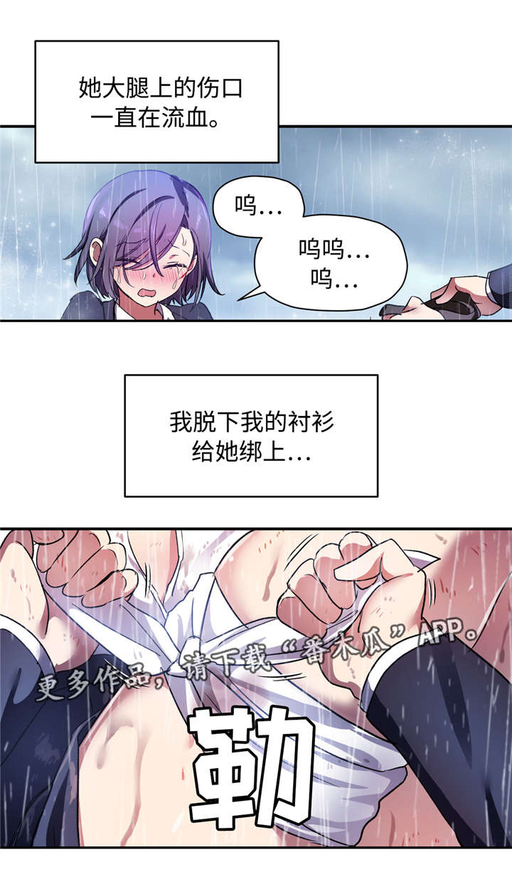 第35章：道允哭的样子6
