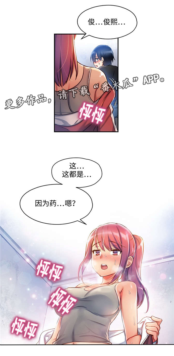 第4章：暗恋对象8