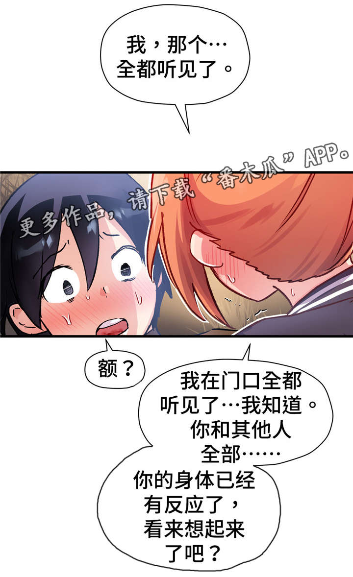 第63章：反正你也不会喜欢我8