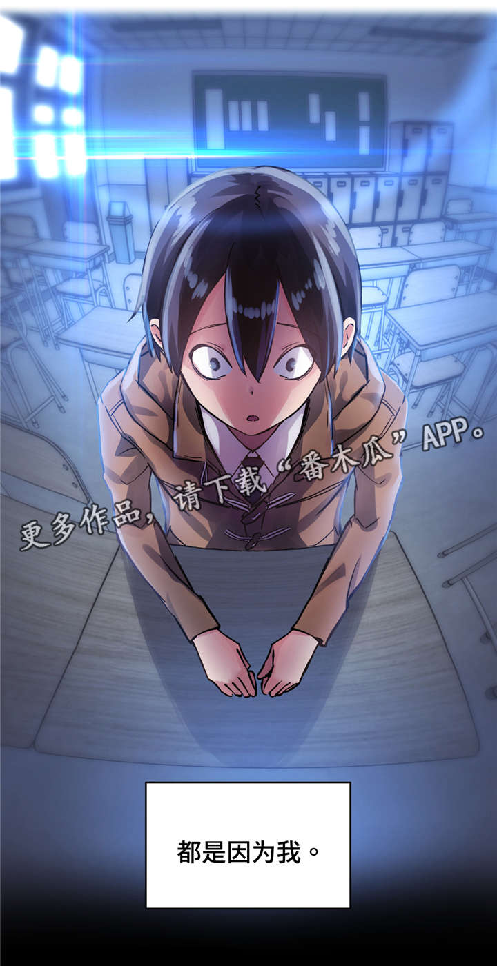 第54章：都是因为我6