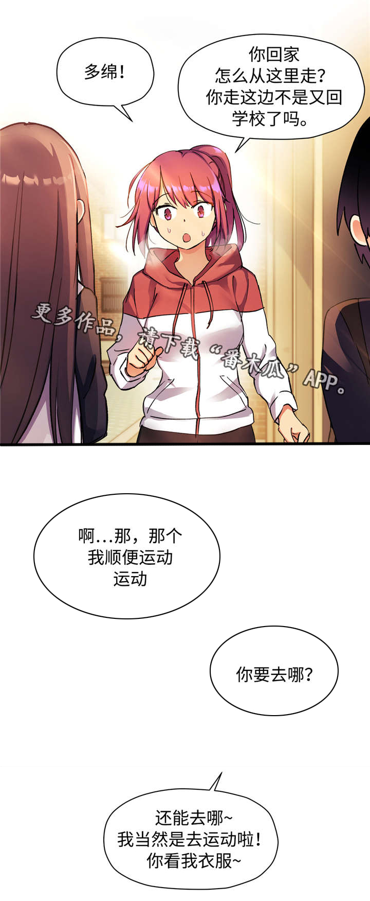 第46章：只有我知道7