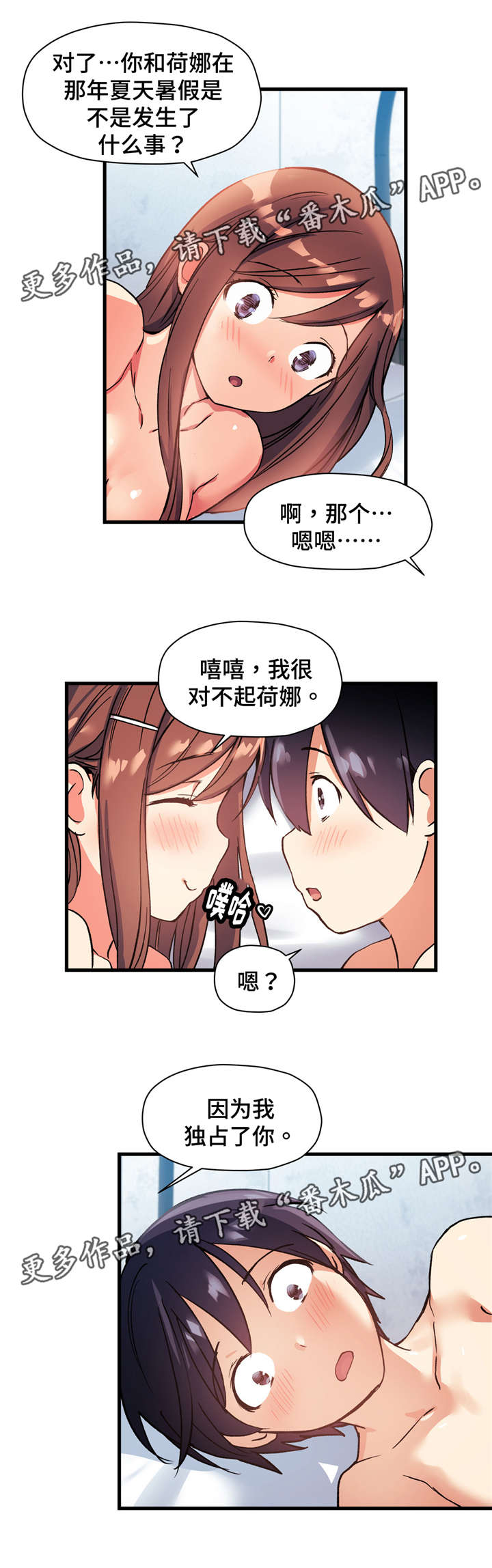 第56章：我们再也不分开了21