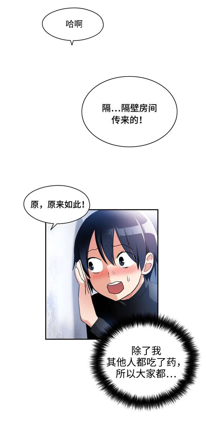 第2章：原来如此4