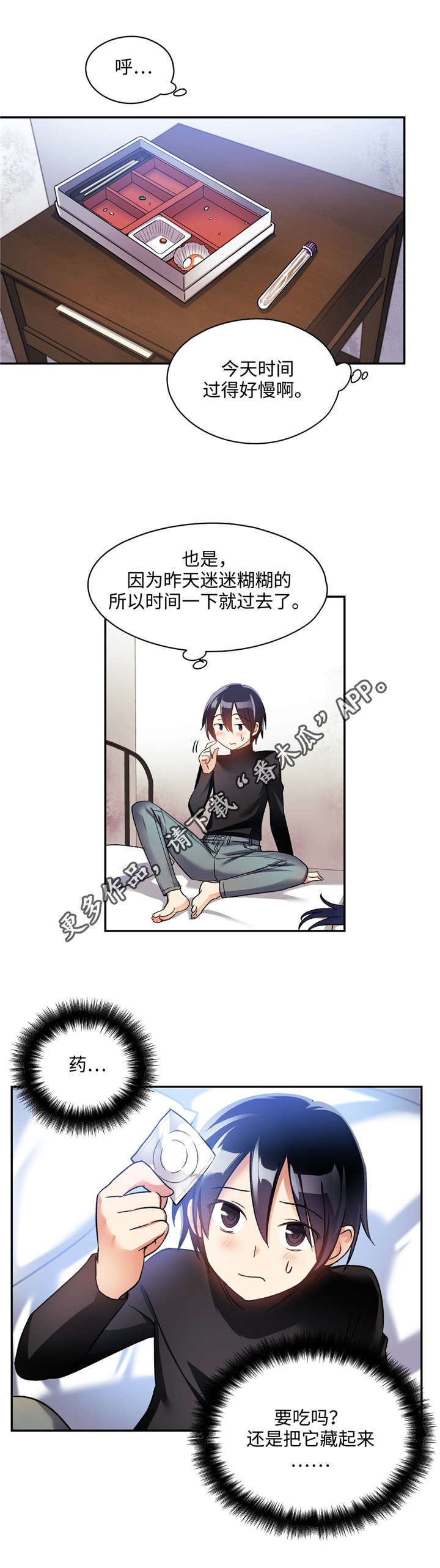 第11章：口水鉴别8