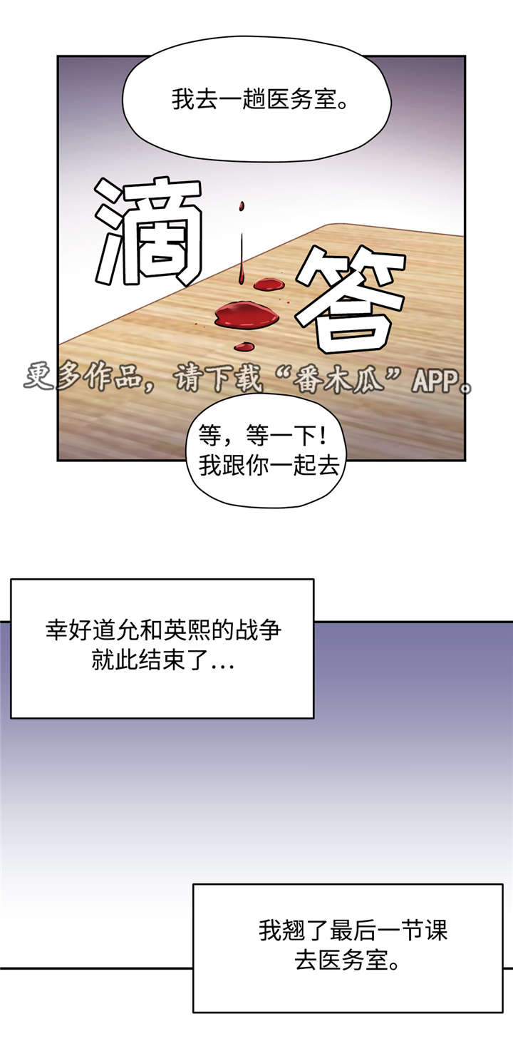 第30章：平凡的女生14
