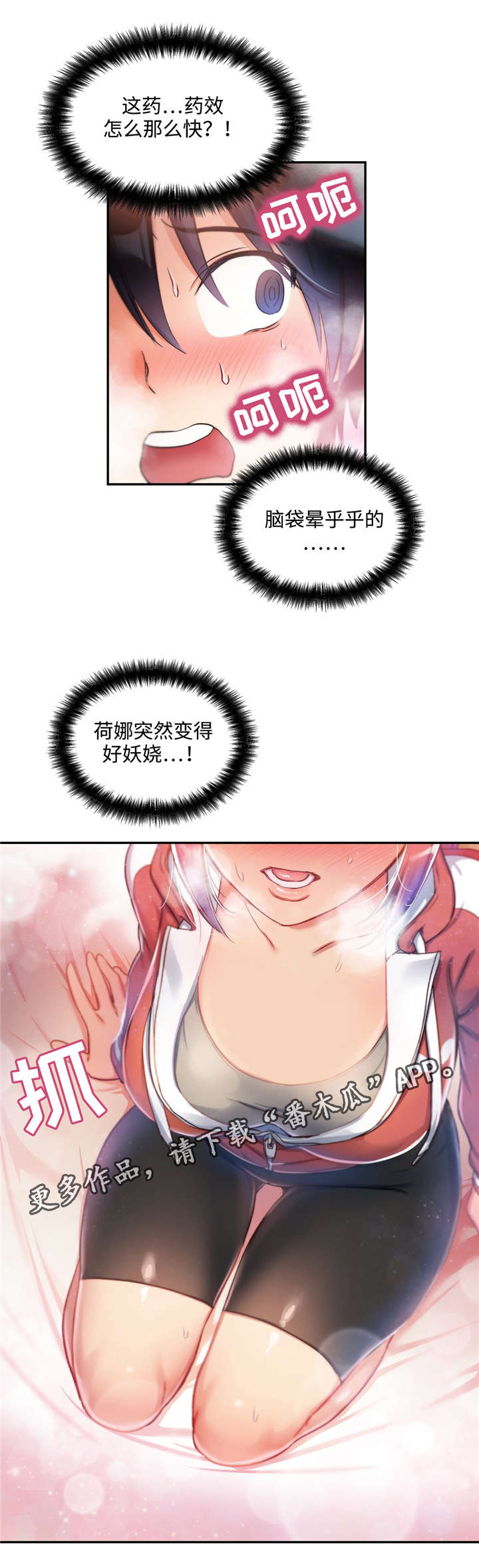 第4章：暗恋对象5