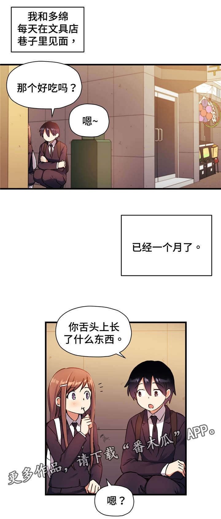 第48章：那样的多棉1