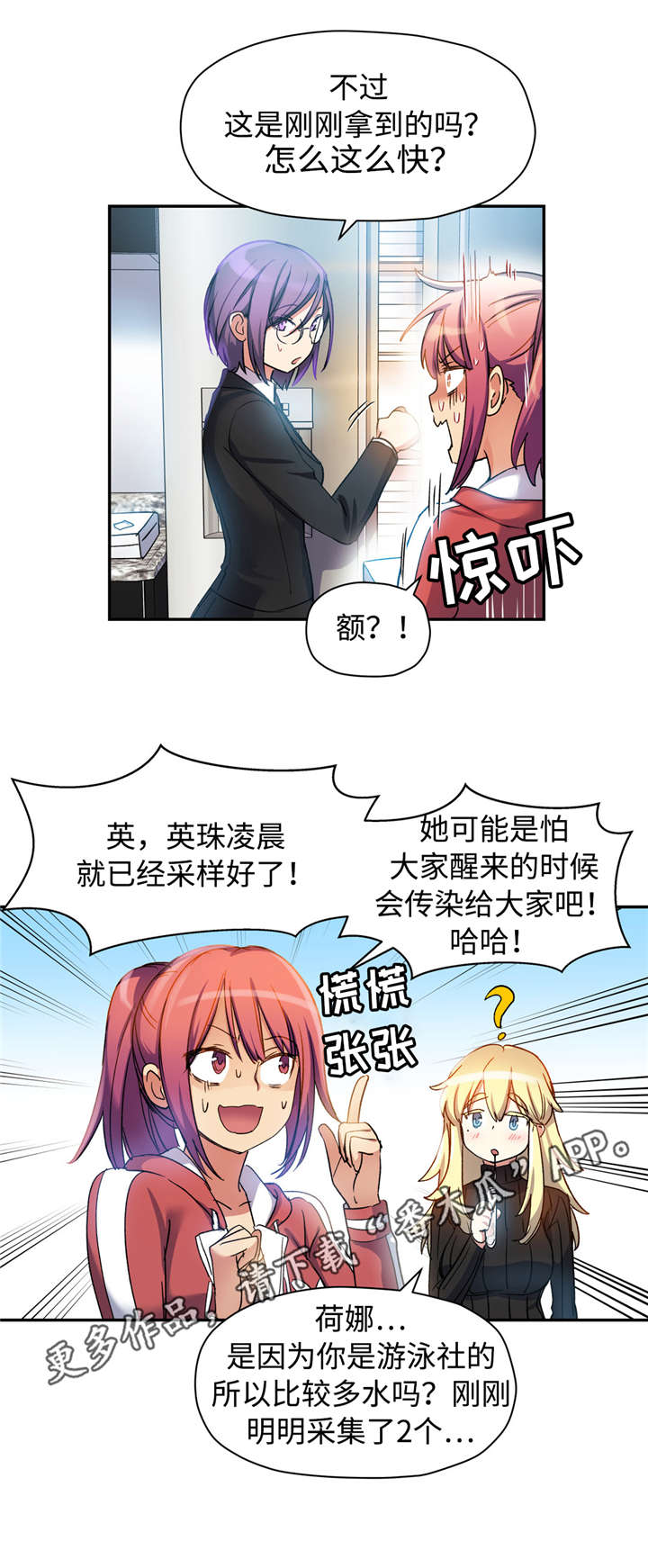 第24章：感冒药5