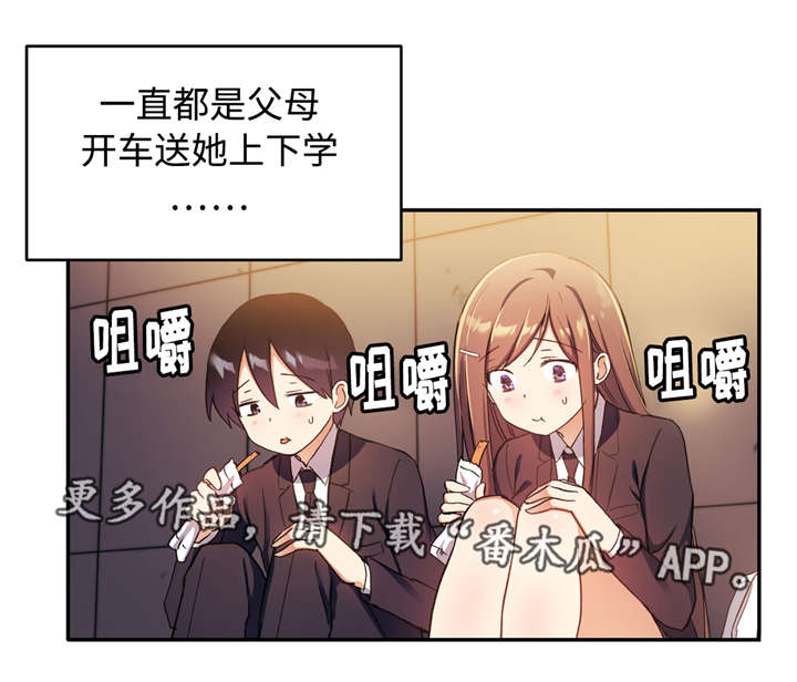 第45章：你的秘密6