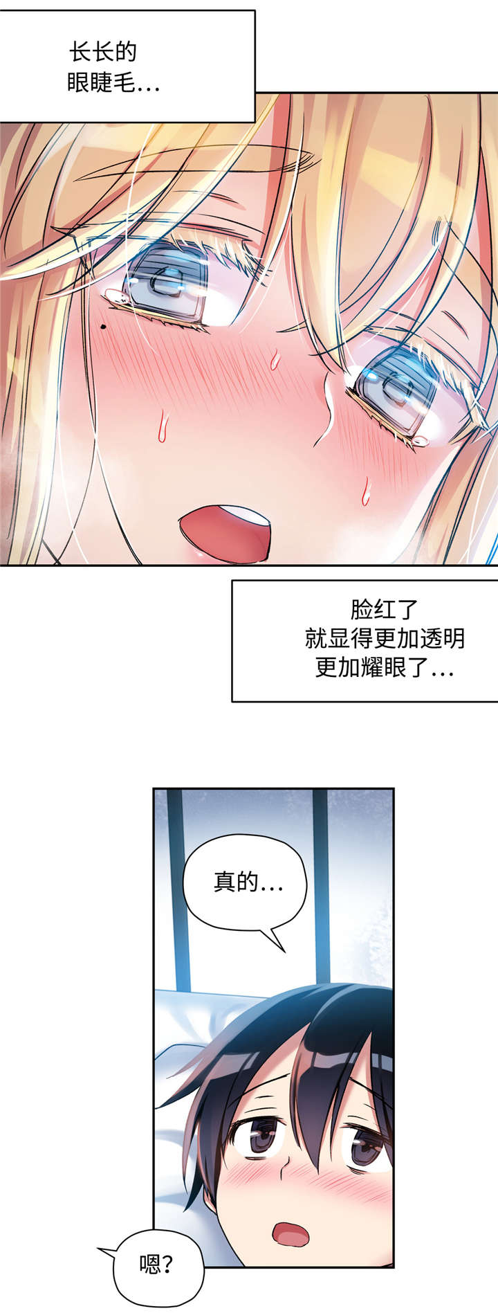第21章：我真正的男人10