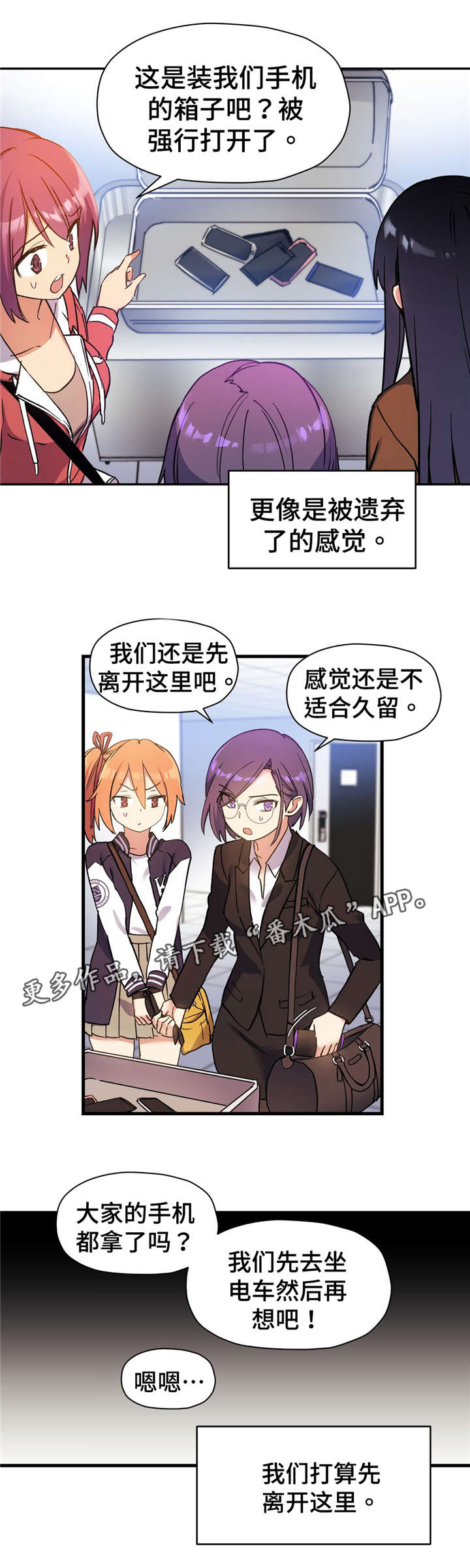 第60章：离开这里3