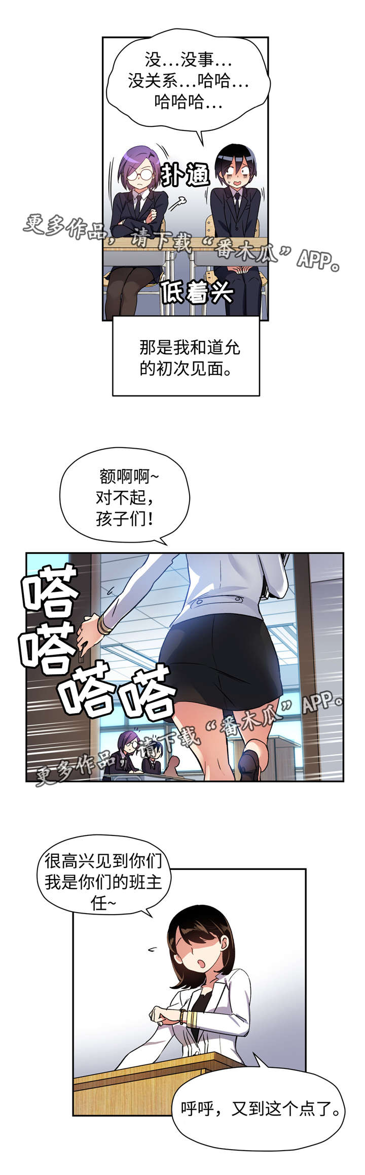 第27章：初次见面9