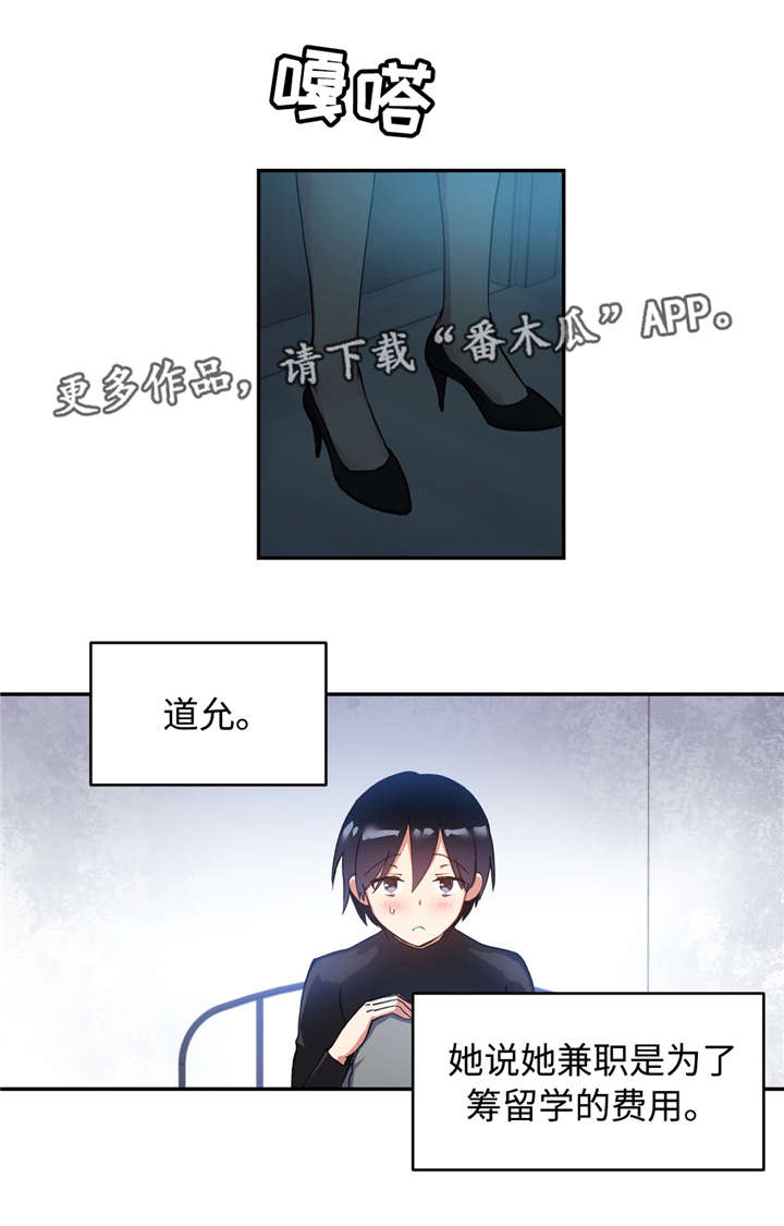 第38章：成年人的标志9