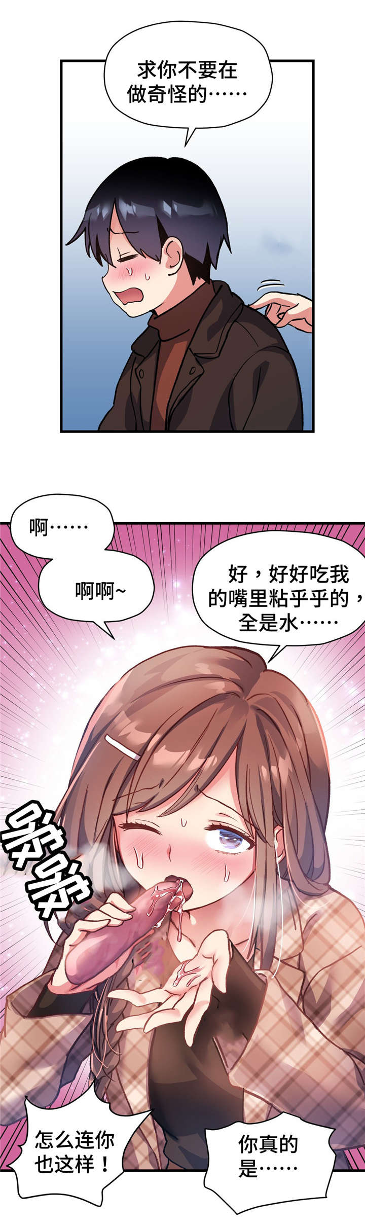第72章：我们都在变（完结）11