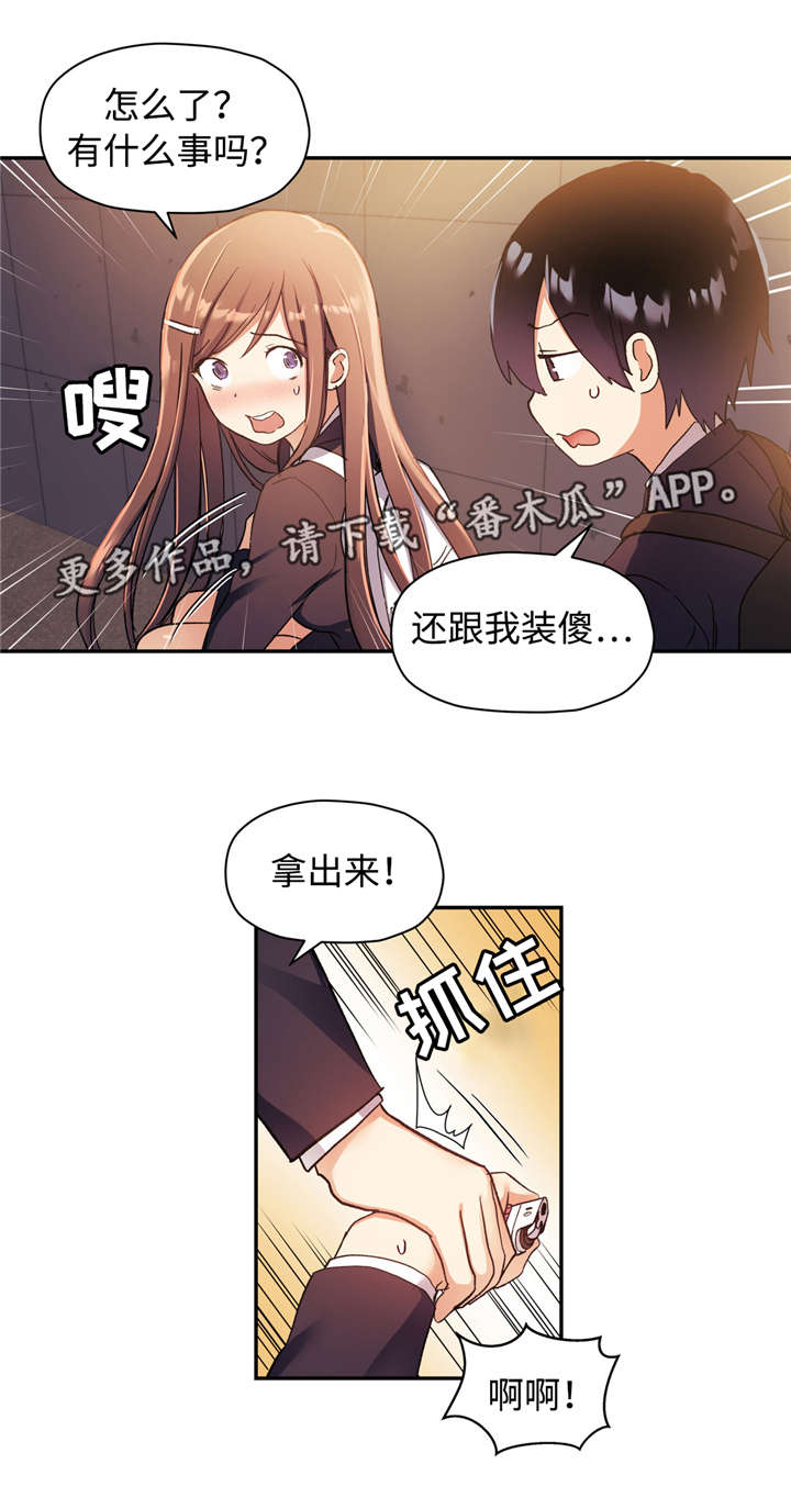 第45章：你的秘密2